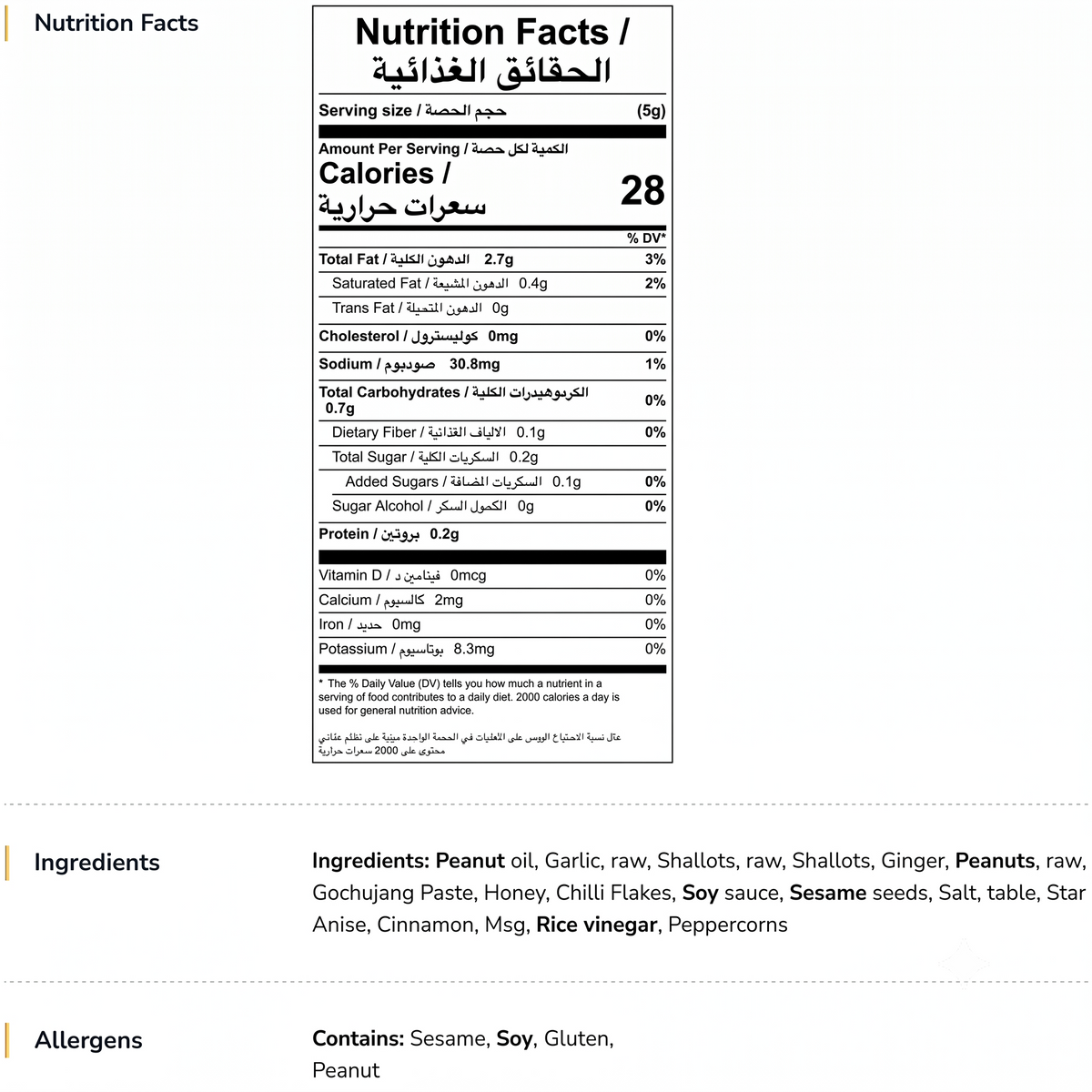 Everything Chilli nutrition facts label